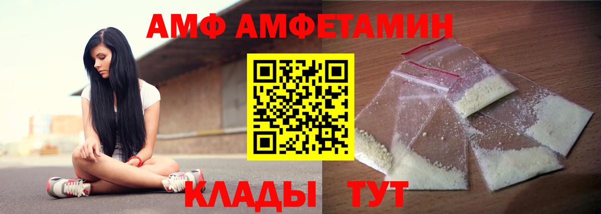 Amphetamine 97% Белорецк