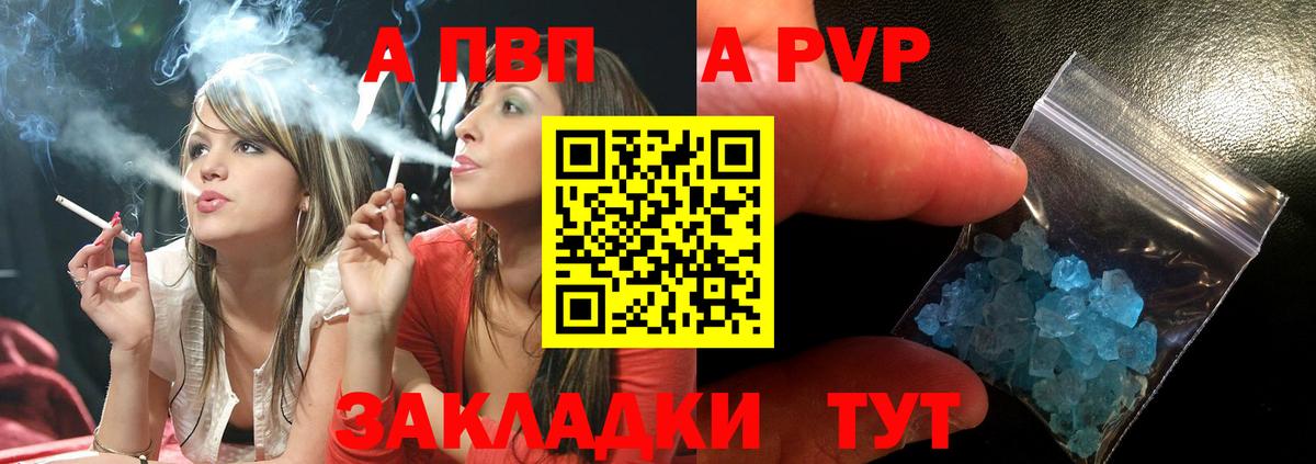 Alfa_PVP VHQ  А ПВП кристаллы  Белорецк  Alfa_PVP  цена наркотик  Вход с VPN 