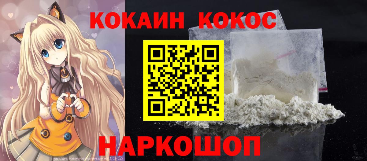 Cocaine Fish Scale Белорецк