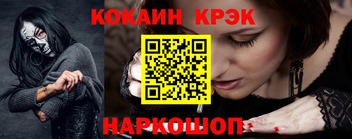 КОКАИН 97%  КОКАИН  Белорецк  Вход с VPN  Cocaine Колумбийский 