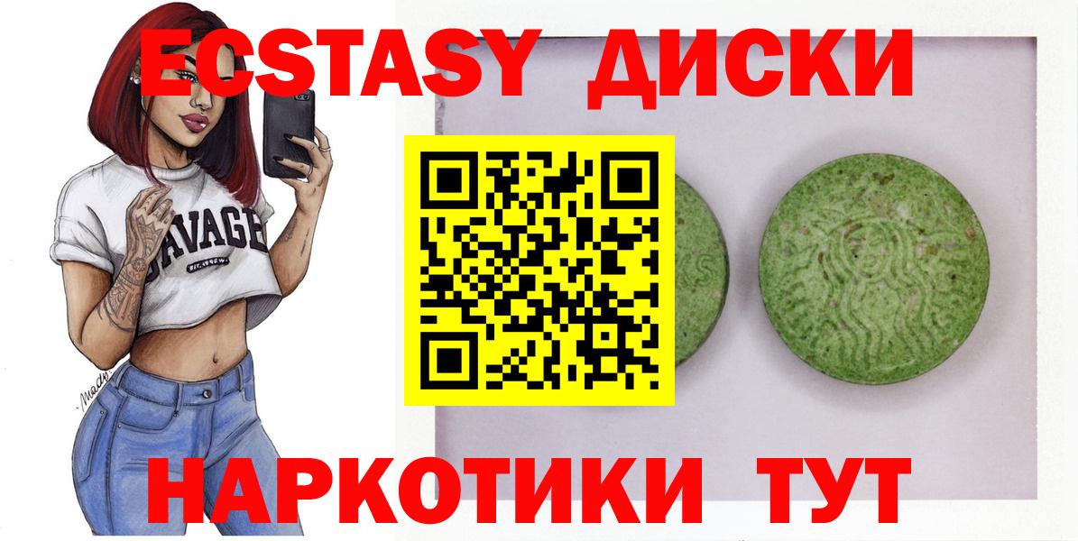 Экстази 280 MDMA  mega зеркало  Вход с VPN  Белорецк  ЭКСТАЗИ 250 мг 