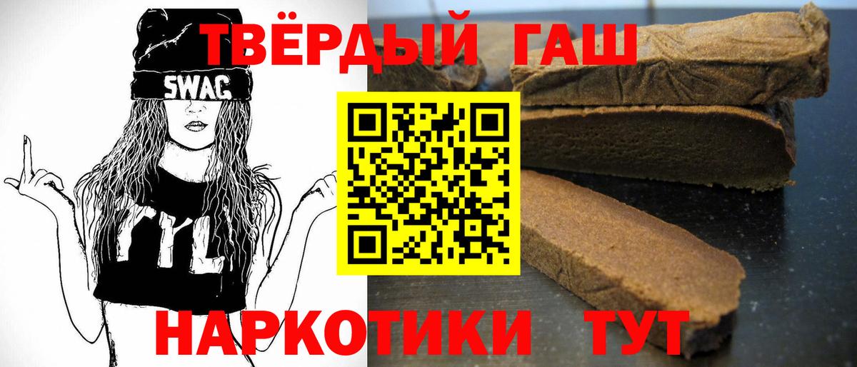 ГАШ убойный Белорецк
