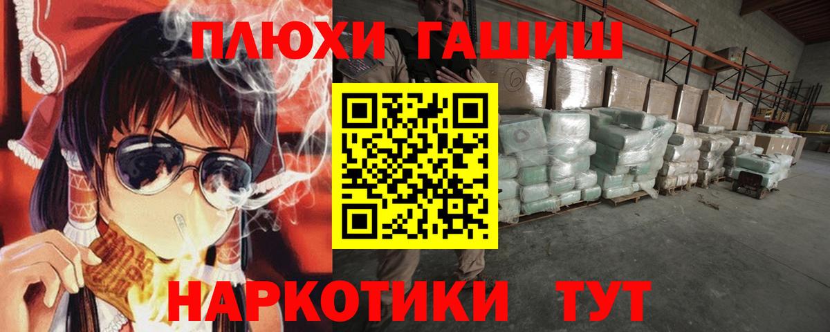 ГАШ убойный  Вход с VPN  Белорецк  что такое   ГАШИШ 40% ТГК 