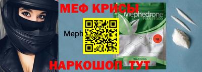 мефедрон VHQ Боровичи