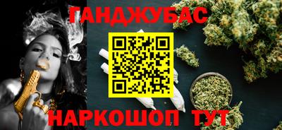 гашишное масло Братск