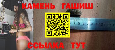 гашишное масло Братск