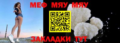 мефедрон VHQ Боровичи