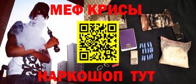 прущие крисы Белорецк