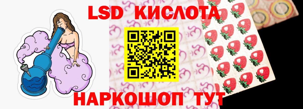 Лсд 25 экстази кислота  Вход с VPN  ЛСД экстази кислота  Белорецк 