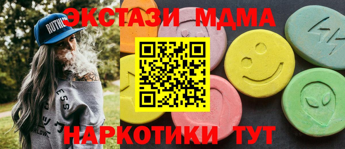 МДМА молли Белорецк