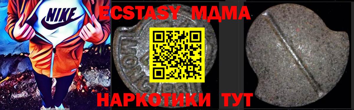 МДМА  MDMA VHQ  Вход с VPN  Белорецк  MDMA VHQ 