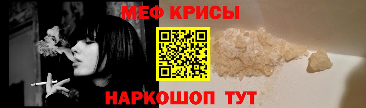 Мефедрон мука Белорецк