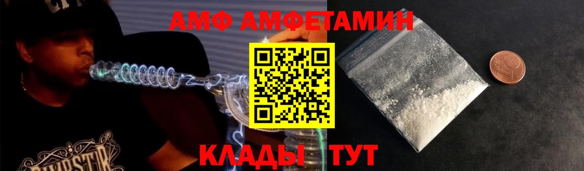 Первитин Methamphetamine  Вход с VPN  Белорецк 