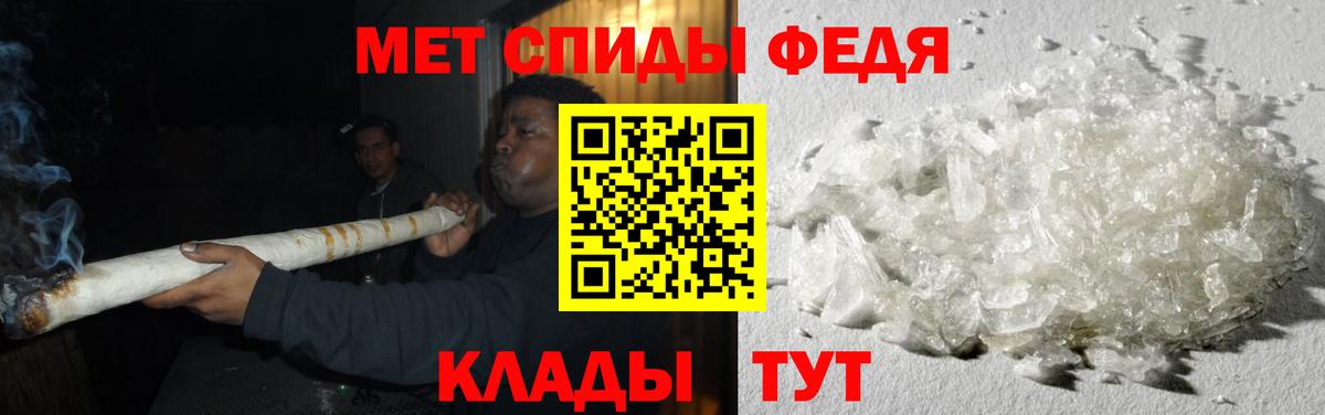 МЕТАМФЕТАМИН кристалл Белорецк