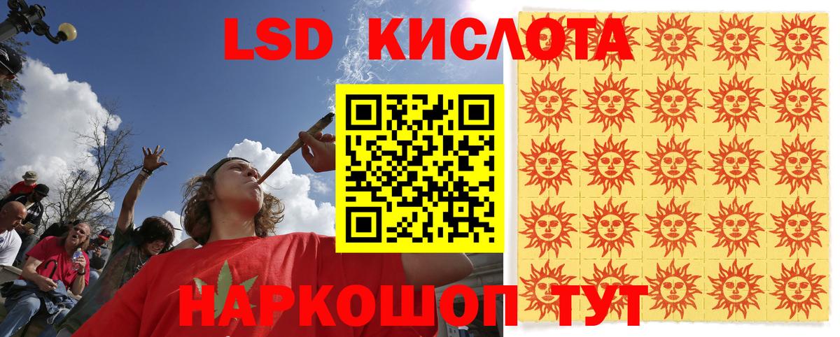 Белорецк  Марки 25I-NBOMe 1500мкг  Вход с VPN 