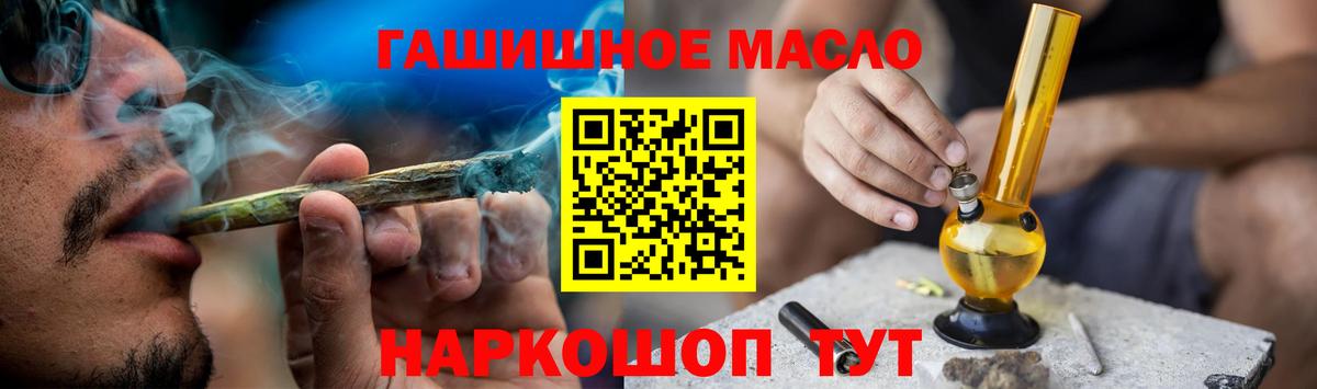 Дистиллят ТГК вейп с тгк Белорецк