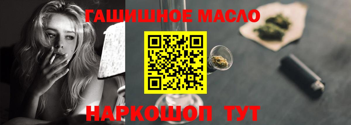 ТГК THC oil  Вход с VPN  Белорецк  ТГК вейп 